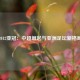2012亚冠：中超崛起与亚洲足坛新格局