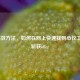 5个高效方法，如何在网上快速找到心仪工作并斩获offer