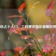 易经占卜入门，三枚硬币摇卦图解对照表