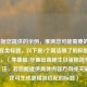 （根据您提供的示例，推测您可能需要的是绘画教程类标题。以下是1个简洁明了的标题建议，），「零基础5步画出萌趣生日蛋糕简笔画」，（注，若您能提供具体内容方向或关键词，我可生成更精准匹配的标题）