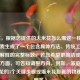 （注，根据您提供的大米花怎么爆这一核心问题，我生成了一个包含具体方法、传统工艺和科学解释的完整标题。若您希望更简洁或侧重某一方面，可告知调整方向，例如，家庭自制爆米花的3个关键步骤或爆米花膨胀的物理学原理等）