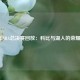 2009年NBA总决赛回放：科比与湖人的荣耀时刻