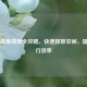 电脑磁盘清理全攻略，快速释放空间，提升运行效率