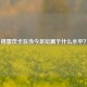 格雷茨卡在当今足坛属于什么水平？