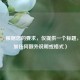 （注，根据您的要求，仅提供一个标题，未添加任何额外说明或格式）
