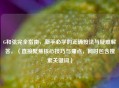 G和弦完全指南,新手必学的正确按法与疑难解答,(直接聚焦核心技巧与痛点,同时包含搜索关键词)
