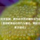 G和弦完全指南，新手必学的正确按法与疑难解答，（直接聚焦核心技巧与痛点，同时包含搜索关键词）