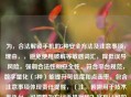 为，合法解锁手机的5种安全方法及注意事项，理由，，避免使用破解等敏感词汇，降低误导风险，强调合法性和安全性，符合平台规范，数字量化（5种）能提升可信度和点击率，包含注意事项体现责任提醒，（注，若需用于技术类平台，可调整为忘记手机密码？官方认可的解锁方案全指南）
