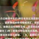 为，合法解锁手机的5种安全方法及注意事项，理由，，避免使用破解等敏感词汇，降低误导风险，强调合法性和安全性，符合平台规范，数字量化（5种）能提升可信度和点击率，包含注意事项体现责任提醒，（注，若需用于技术类平台，可调整为忘记手机密码？官方认可的解锁方案全指南）