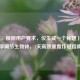 （注，根据用户要求，仅生成一个标题），科学调节生物钟，7天高效重置作息指南