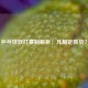 乒乓球双打赛制解析：几局定胜负？