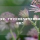奥运玉玺，千年文化底蕴与现代体育精神的璀璨融合