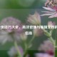 PDF分页技巧大全，高效管理与编辑文档的终极指南