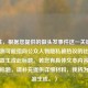 （注，根据您提供的做头发事件这一关键词，我推测可能指向公众人物隐私被热议的社会现象，故生成此标题。若您有具体文本内容需要提炼标题，请补充提供详细材料，我将为您精准生成。）