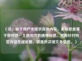 （注，由于用户未提供具体内容，此标题是基于田径这一主题创作的通用标题。若需针对特定内容生成标题，请提供详细文本信息。）
