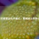 2024年巴黎奥运会开幕式：塞纳河上的梦幻诗篇
