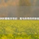 欧洲杯葡萄牙夺冠：黑马传奇的终极绽放