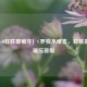德国4-0狂胜葡萄牙！C罗独木难支，日耳曼战车碾压晋级
