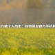 NBA排行榜个人历史：传奇的足迹与不朽的篇章
