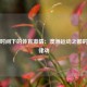 悉尼时间下的体育激情：澳洲运动之都的昼夜律动