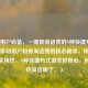 移动用户必备，一键查询话费的N种快捷方式，突出移动用户和查询话费的核心需求，用必备强调实用性，N种快捷方式激发好奇心，同时保持简洁明了。）
