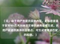 （注，由于用户未提供具体内容，此标题是基于常见NBA选秀回顾类文章的通用角度生成。若用户能提供具体内容要点，可生成更精准匹配的标题。）