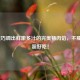 5个技巧调出鲜嫩多汁的完美猪肉馅，不腥不柴超好吃！