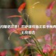 苏神闪耀诺坎普！巴萨锋线新王联手梅西打造无敌组合