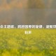 奥运会主题歌，跨越国界的旋律，凝聚世界的和声