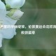 水中芭蕾的华丽绽放，伦敦奥运会花样游泳的极致篇章