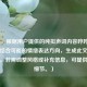 （注，根据用户提供的纯拟声词内容哼哼哼哼哼，结合可能的情绪表达方向，生成此文艺化标题。若需调整风格或补充信息，可提供更多细节。）