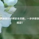微信更换银行卡绑定全攻略，一步步教你轻松搞定！