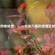 四棒疾驰：4x100米接力赛的速度交响
