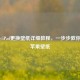 iPhone/iPad更换壁纸详细教程，一步步教你设置苹果壁纸