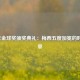 2015年金球奖颁奖典礼：梅西五度加冕的时代华章